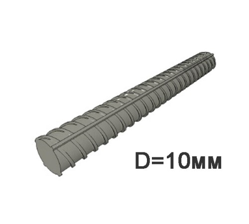 Купить Арматура А3 №10