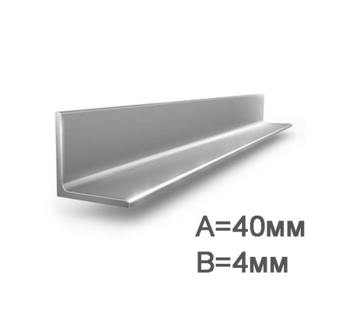 Купить Уголок 40х40х4мм